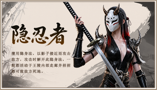 隐忍者