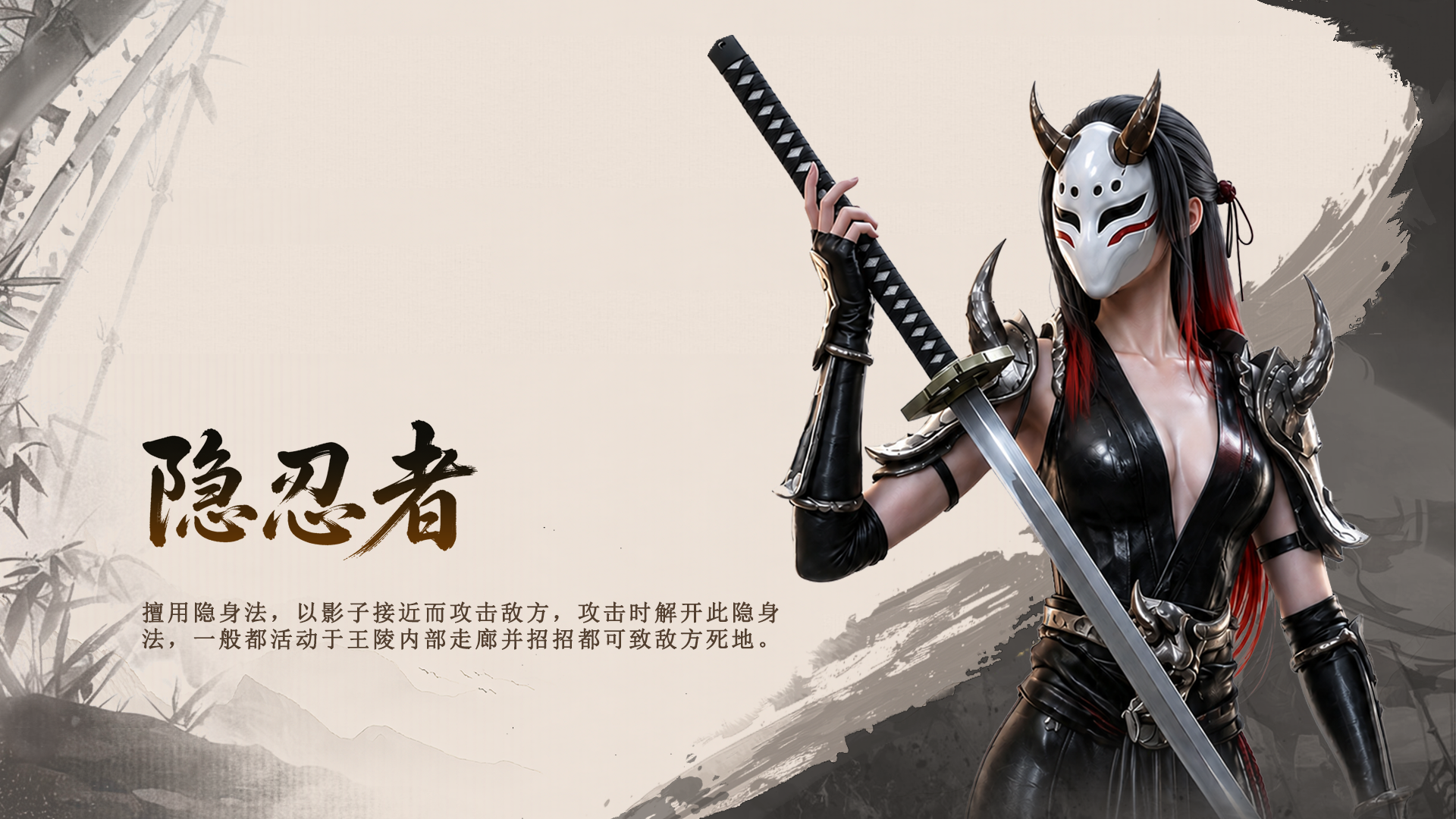 隐忍者