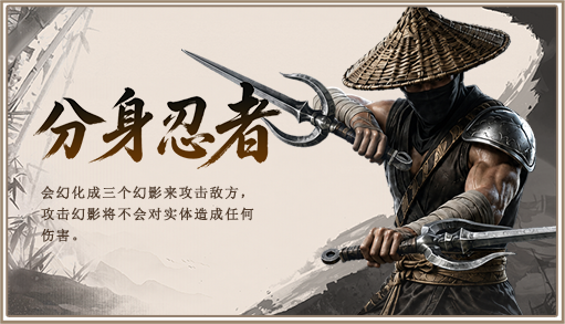 分身忍者