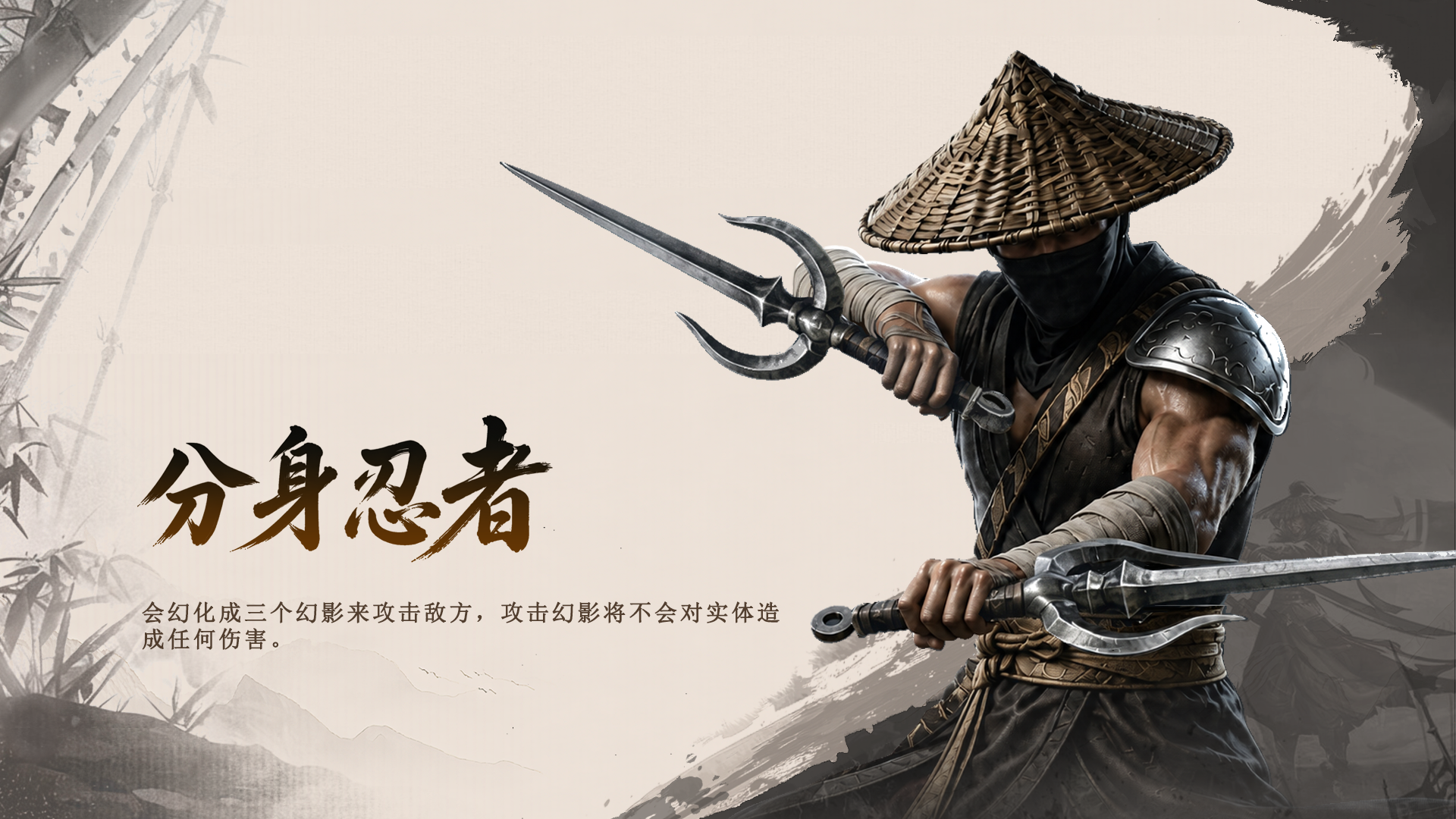 分身忍者